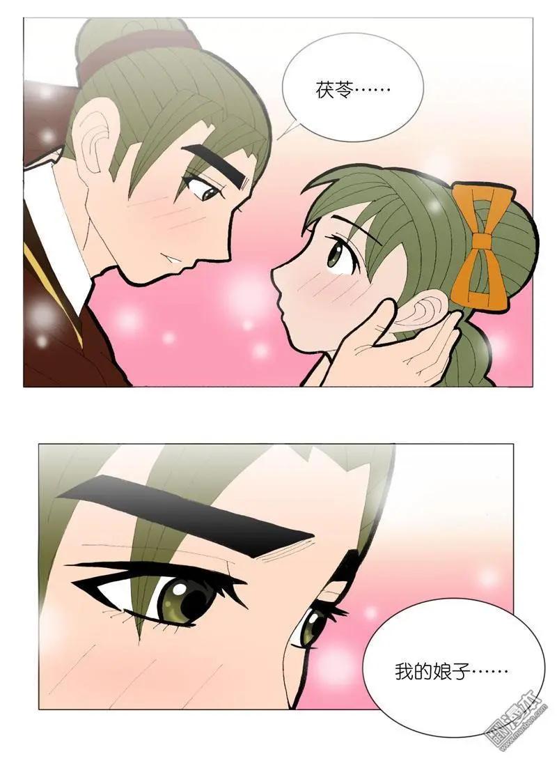 第51回 明澜的话-第51话