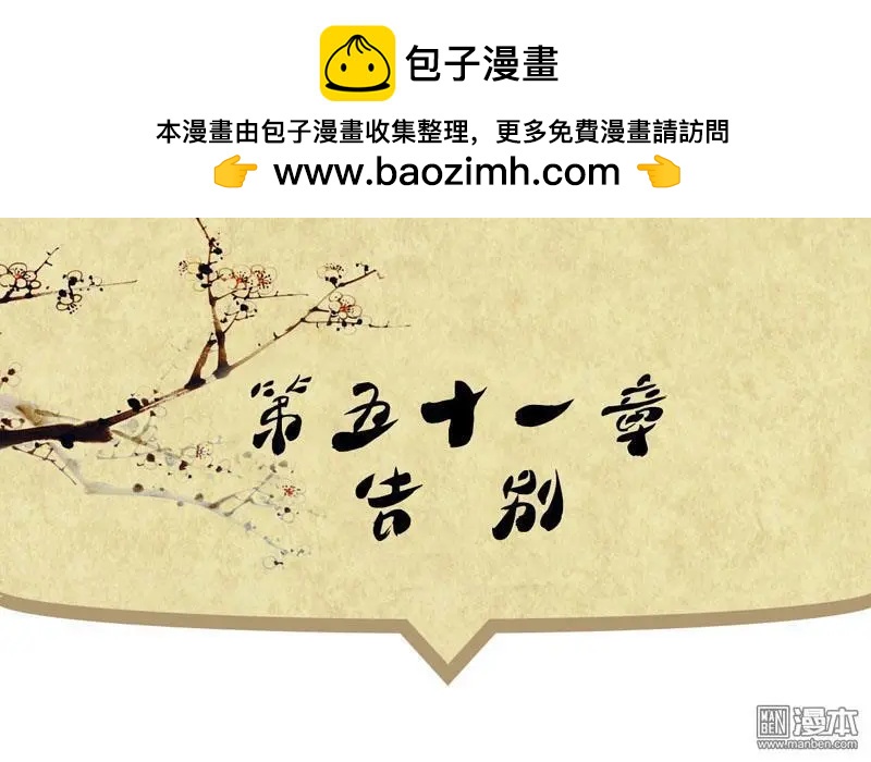 第53回 告别-第53话