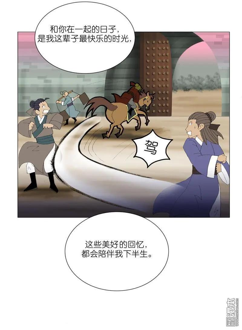 第53回 告别-第53话