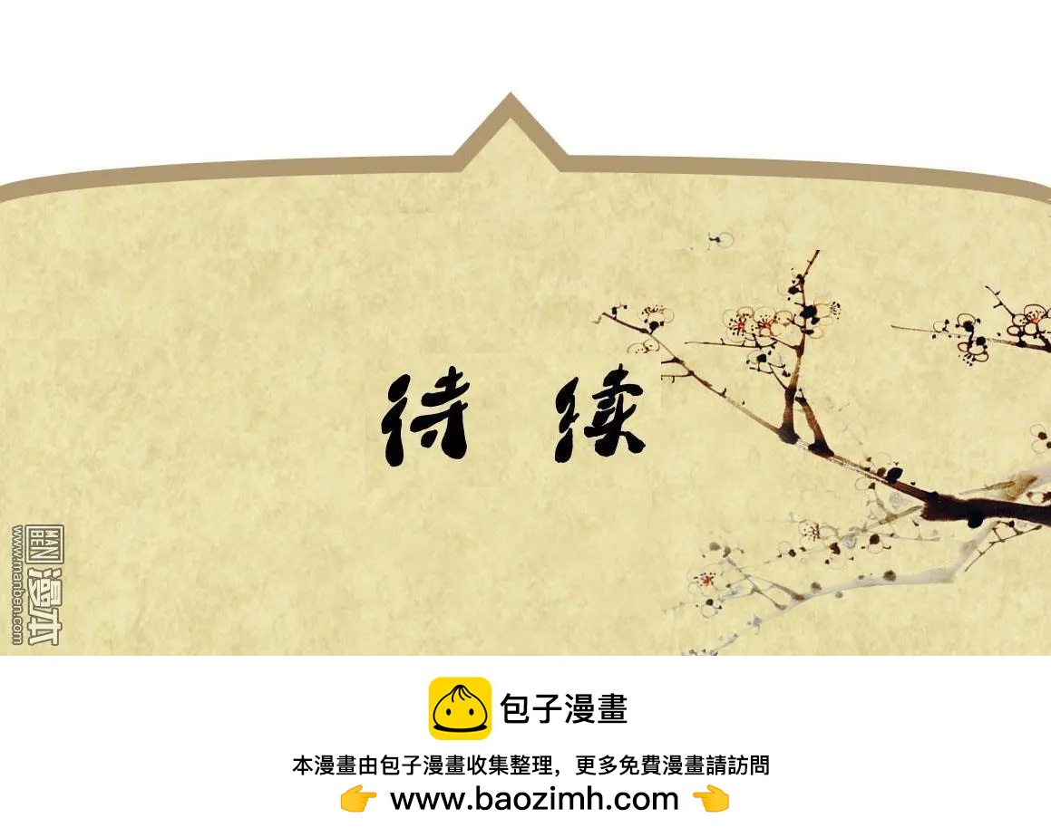 第53回 告别-第53话