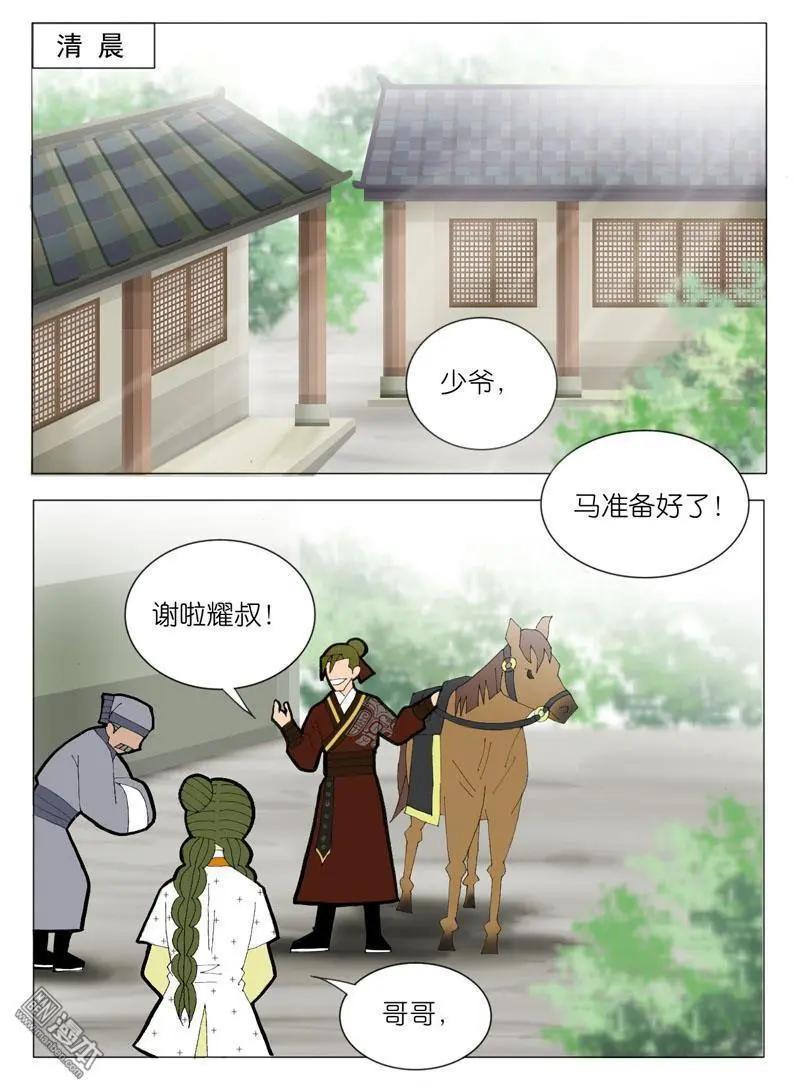 第53回 告别-第53话