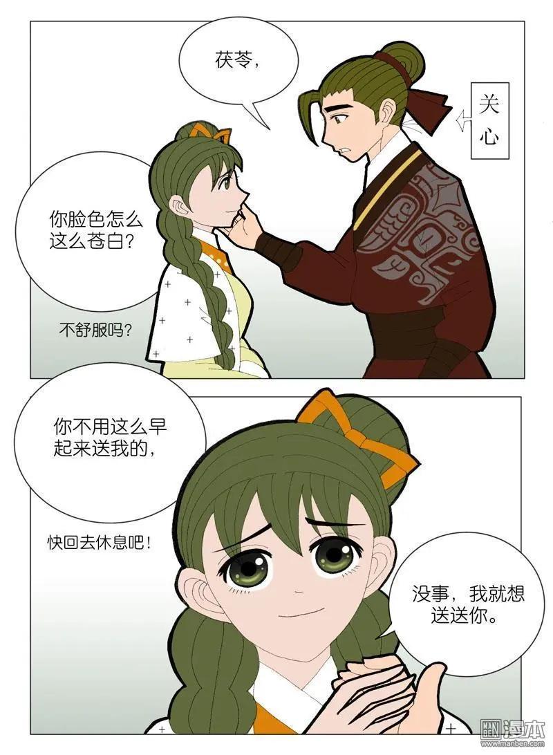 第53回 告别-第53话