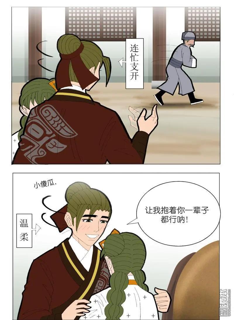 第53回 告别-第53话