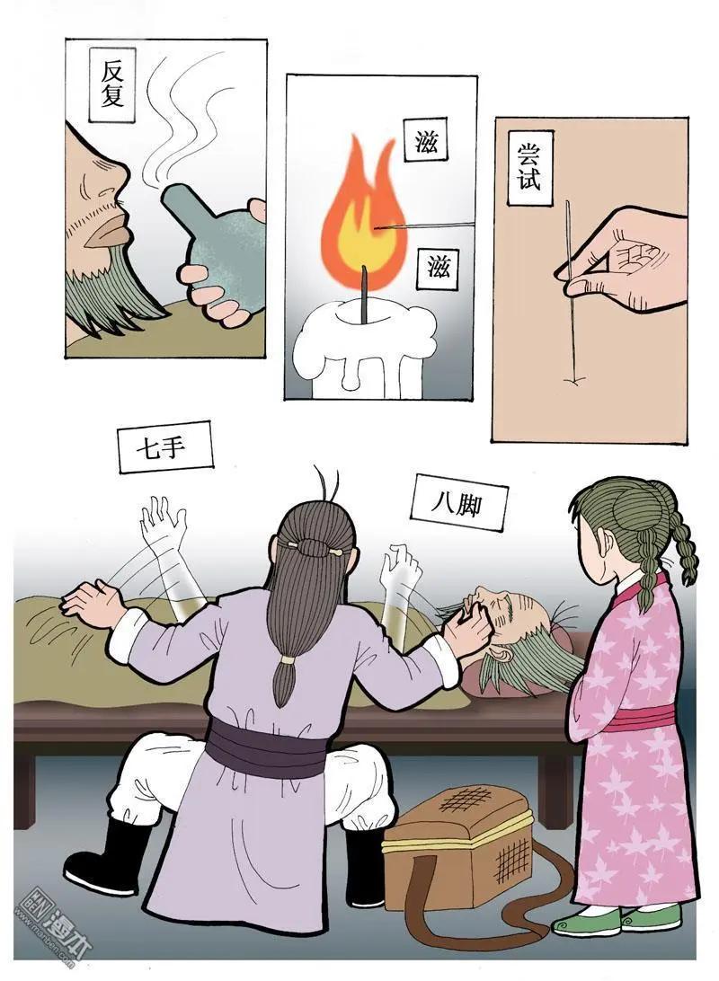 第7回 明山清宅-第7话