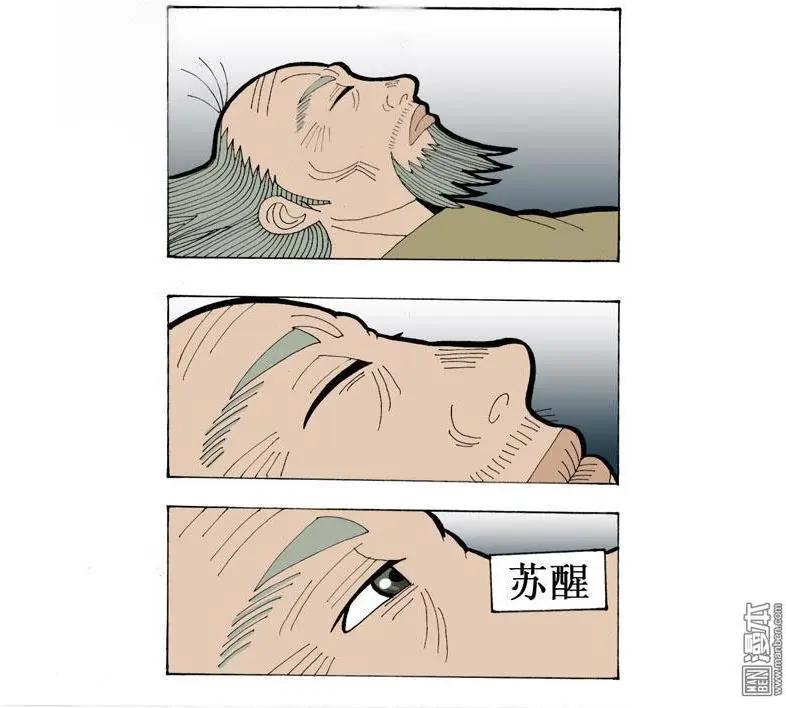 第7回 明山清宅-第7话