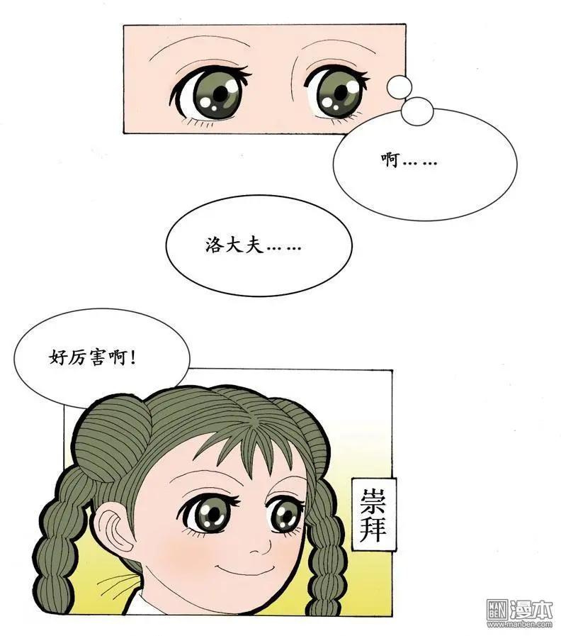 第7回 明山清宅-第7话