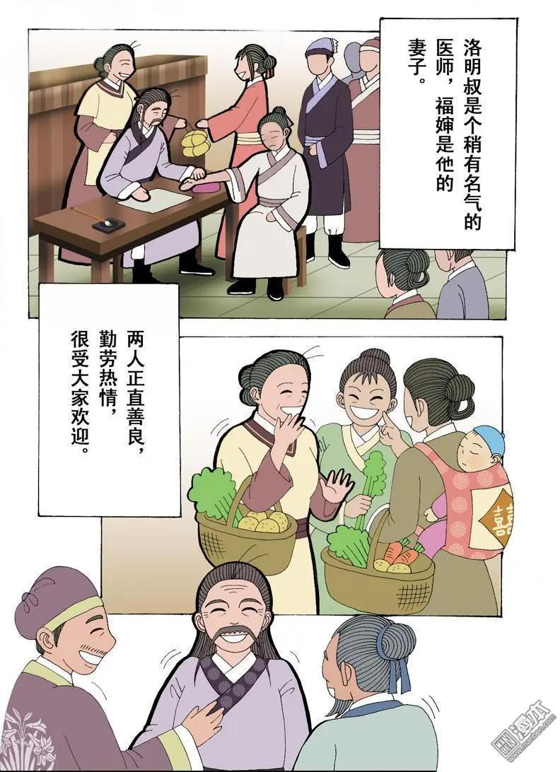 第7回 明山清宅-第7话