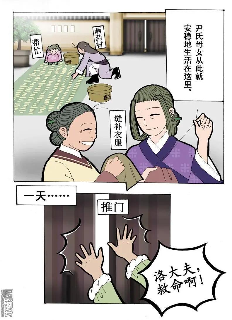 第7回 明山清宅-第7话