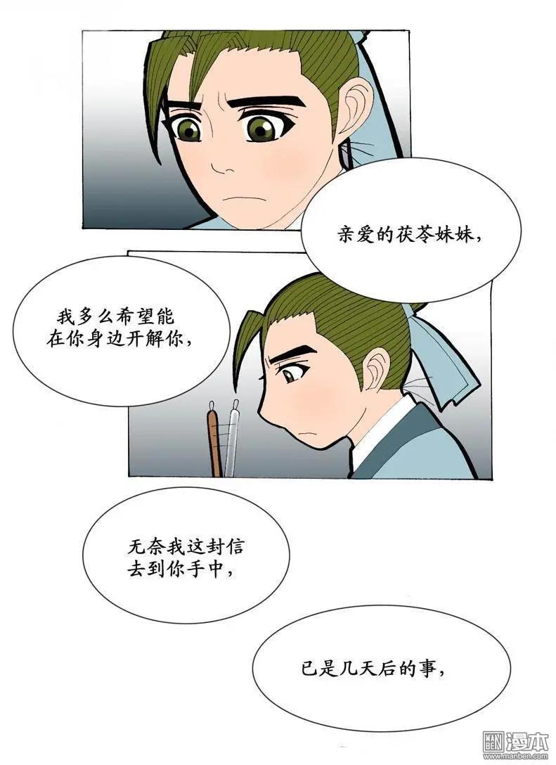 第9回 通信-第9话