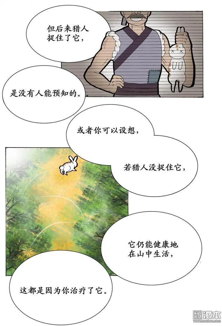 第9回 通信-第9话