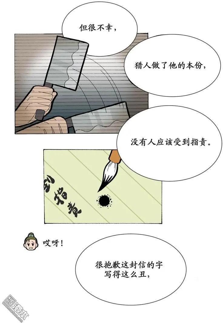 第9回 通信-第9话