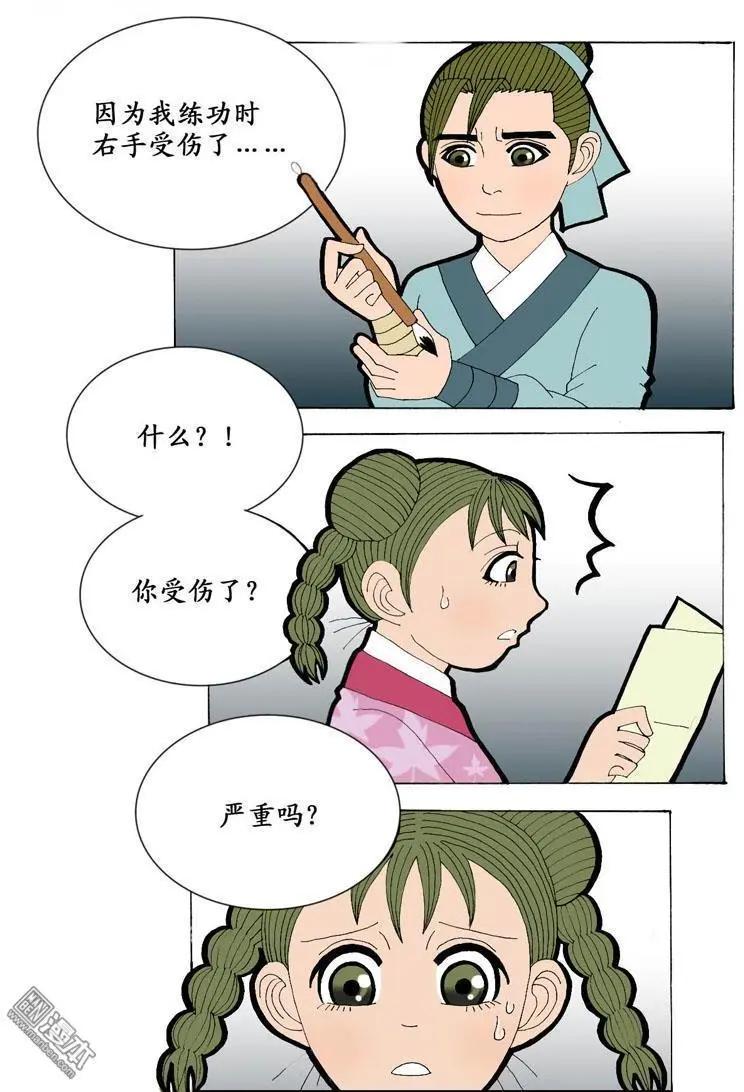 第9回 通信-第9话