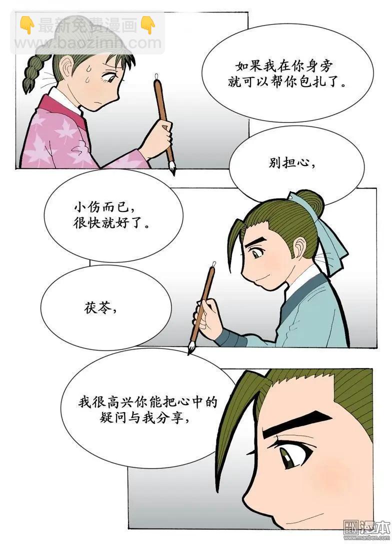 第9回 通信-第9话