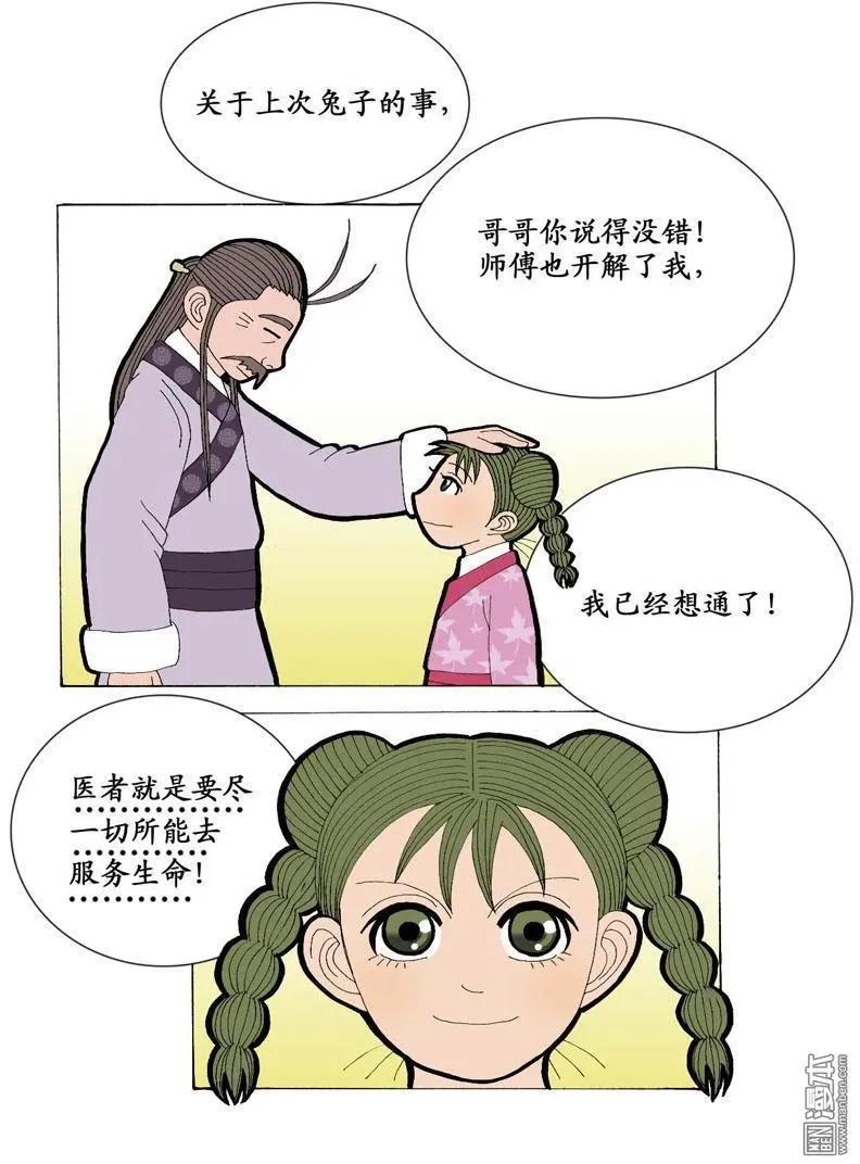 第9回 通信-第9话