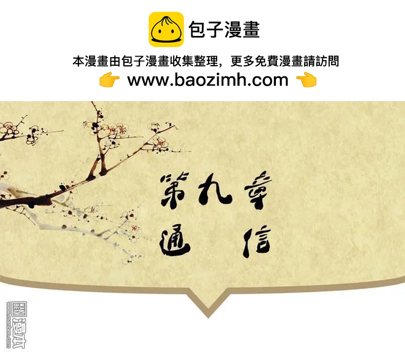 第9回 通信-第9话