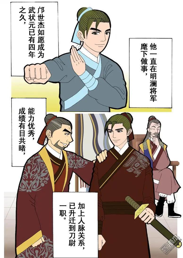 第9回 通信-第9话