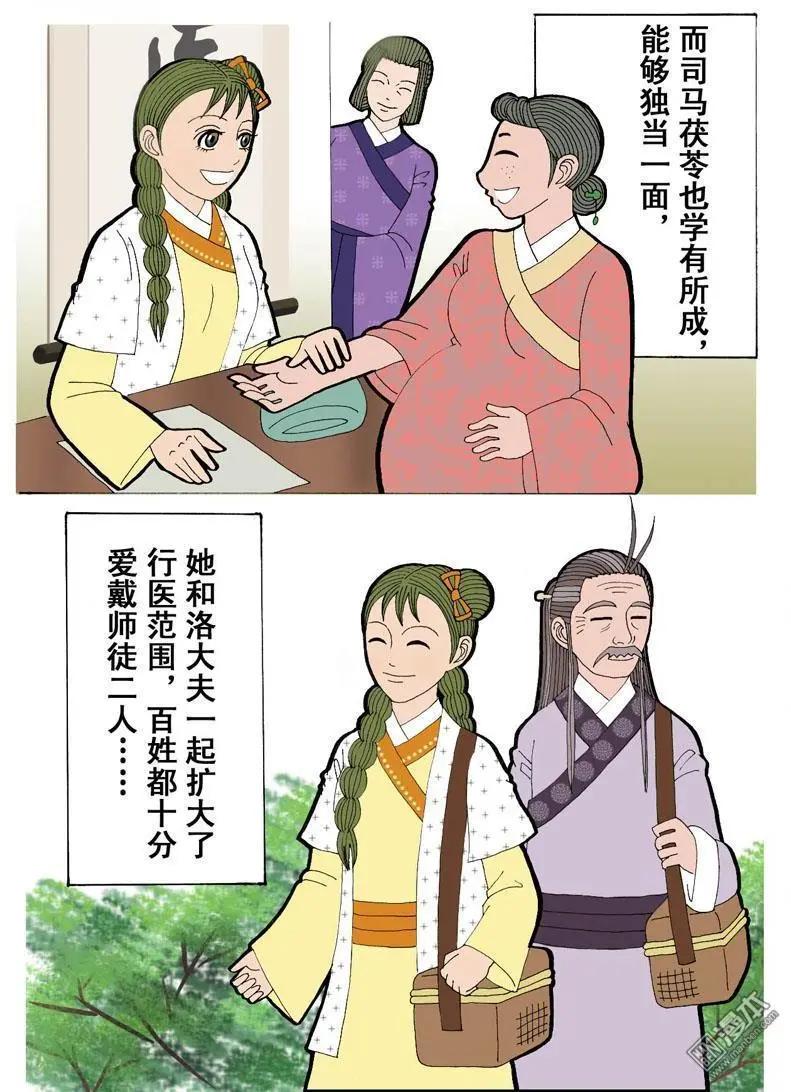 第9回 通信-第9话