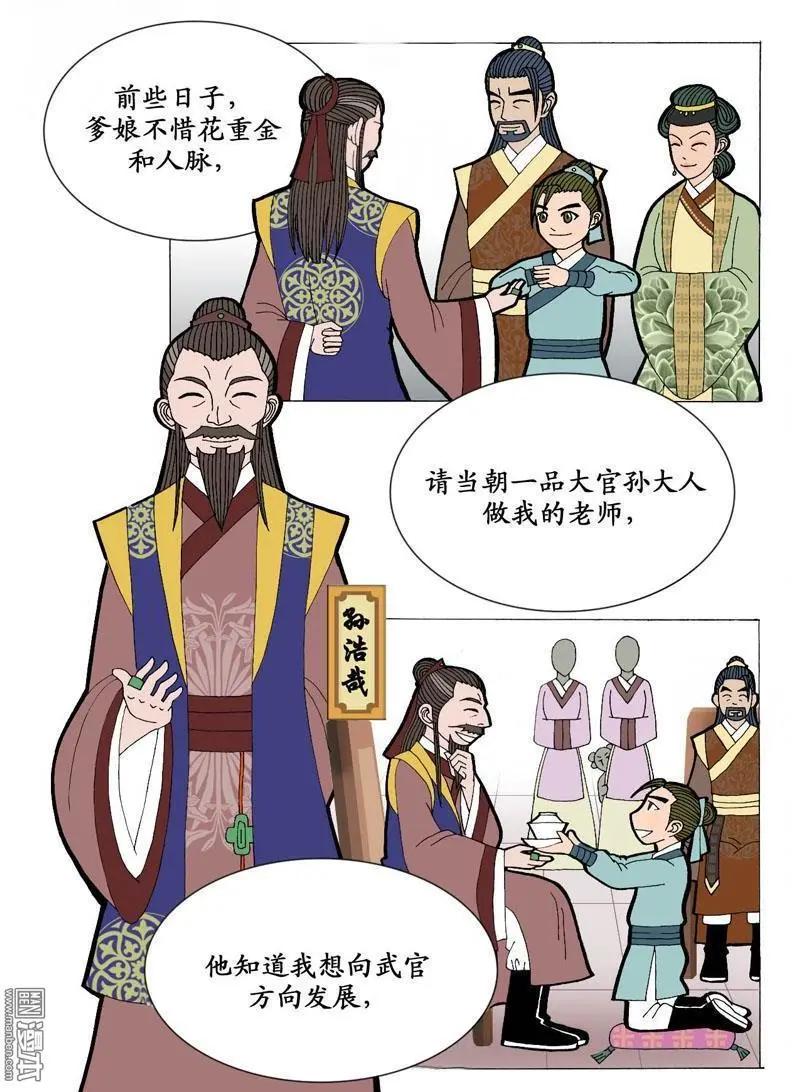 第9回 通信-第9话