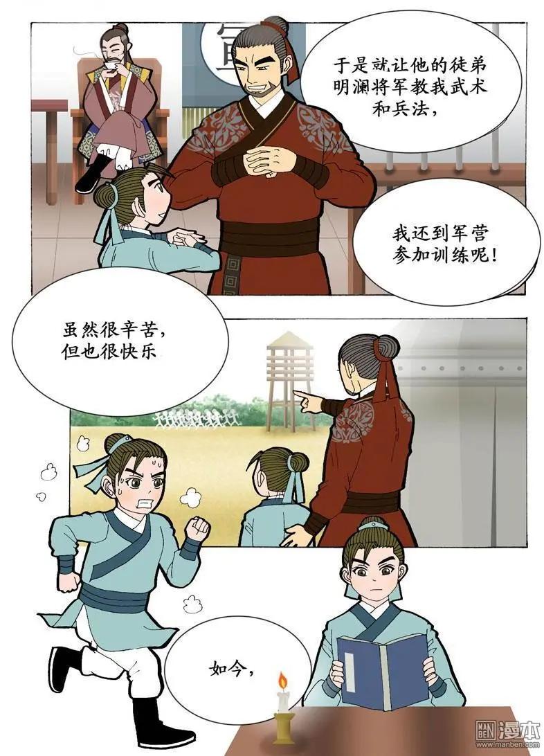 第9回 通信-第9话