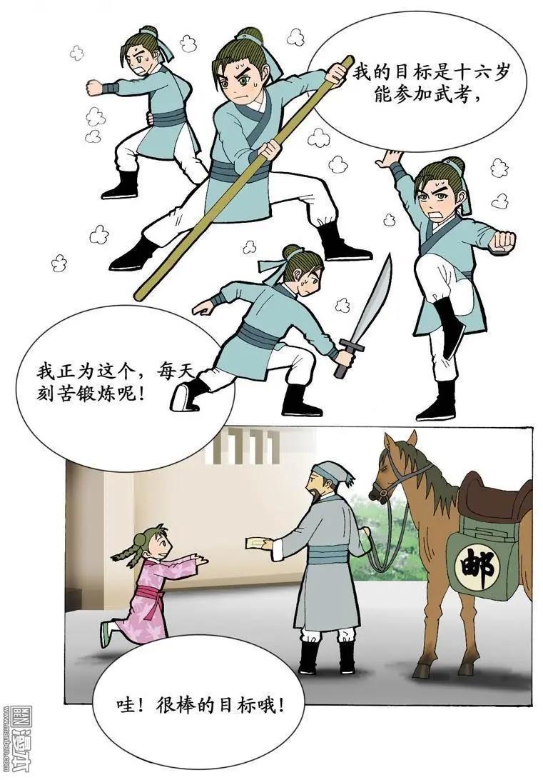 第9回 通信-第9话