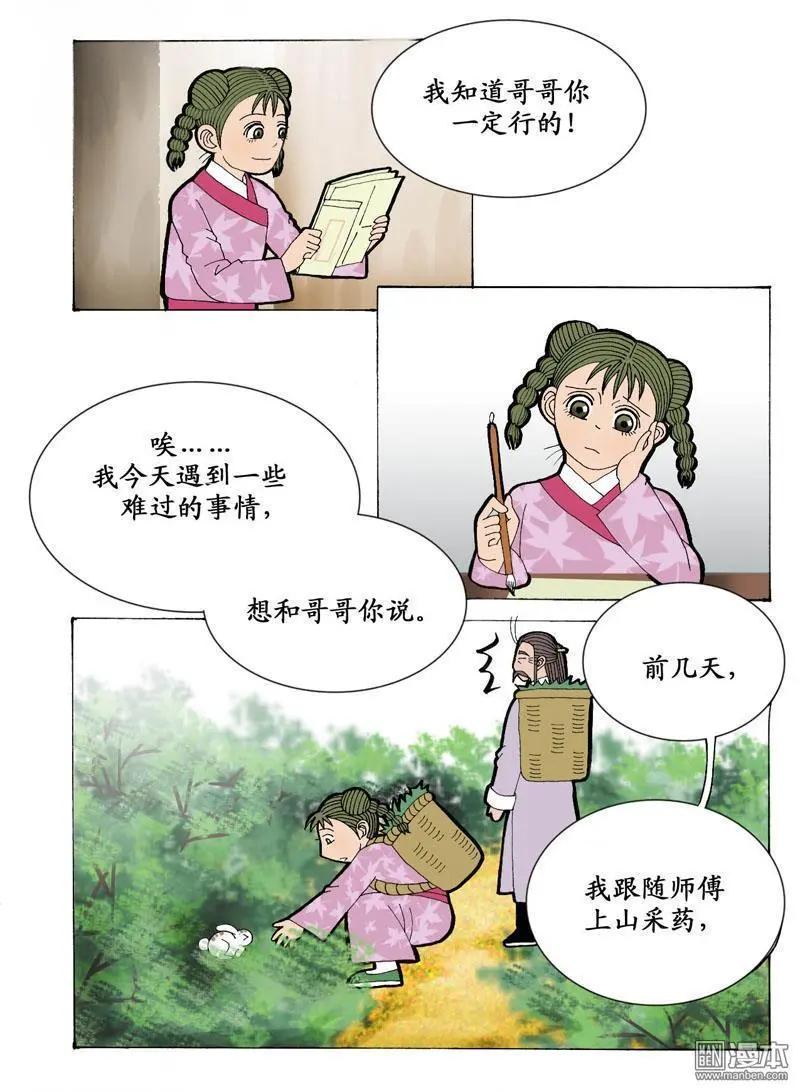 第9回 通信-第9话