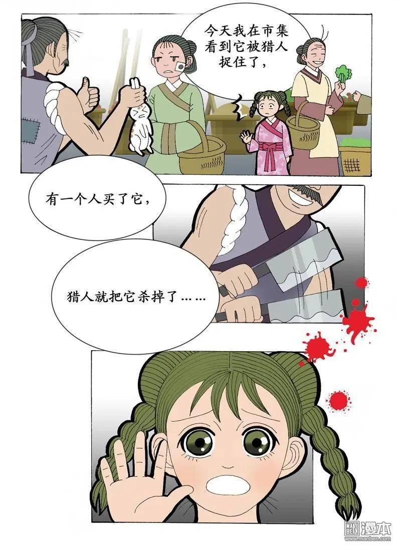 第9回 通信-第9话