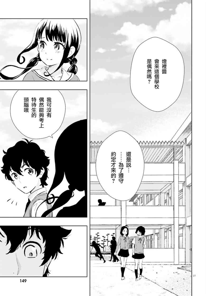 青梅竹馬和四角內褲 - 1話 - 5