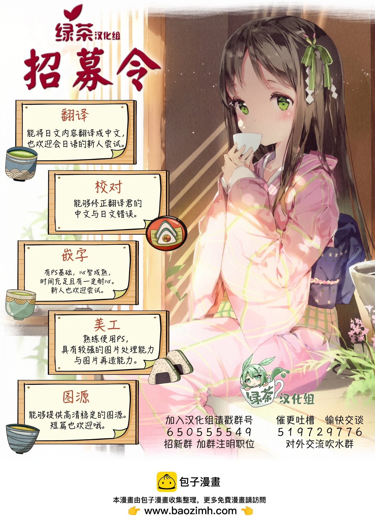 青梅竹馬絕對不會輸的戀愛喜劇～鄰家四姐妹的溫馨日常～ - 第11話 - 1