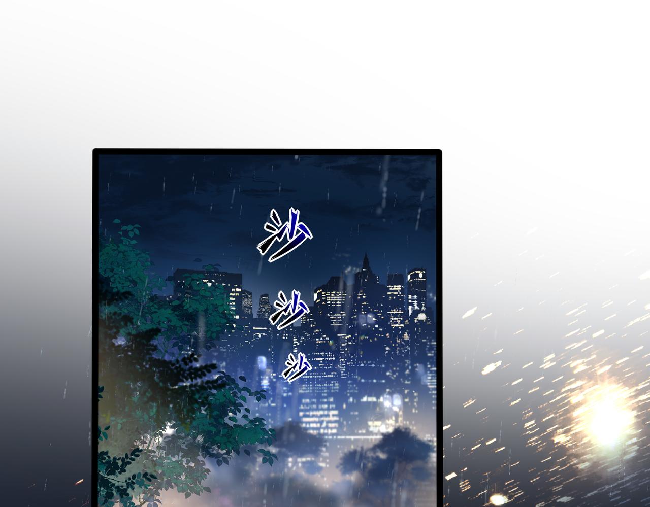 预告：情靡7月29日上线-第1话