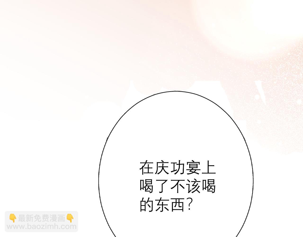 预告：情靡7月29日上线-第1话