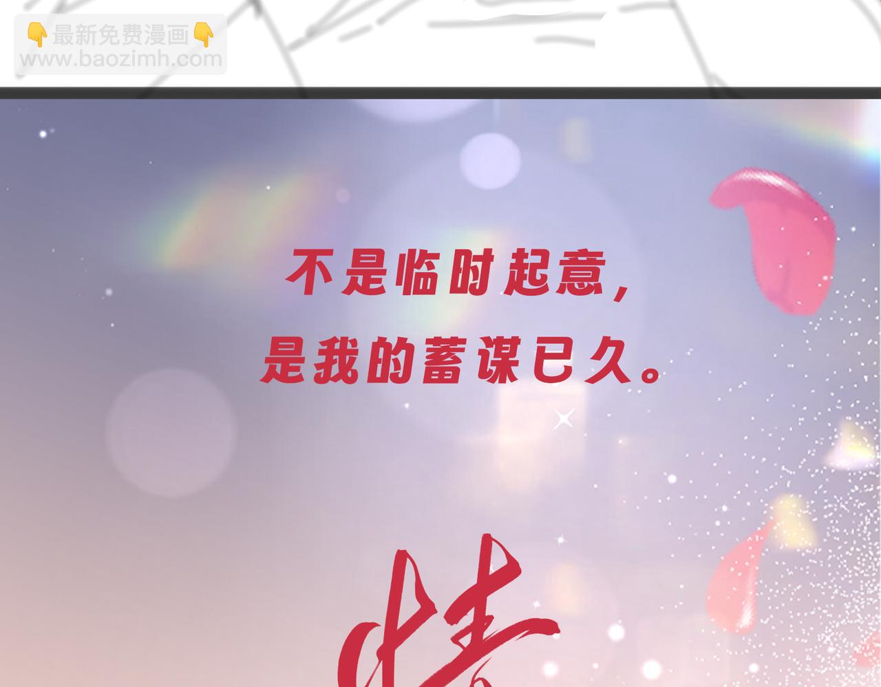 预告：情靡7月29日上线-第1话