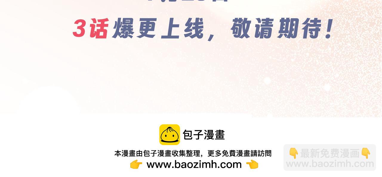 预告：情靡7月29日上线-第1话