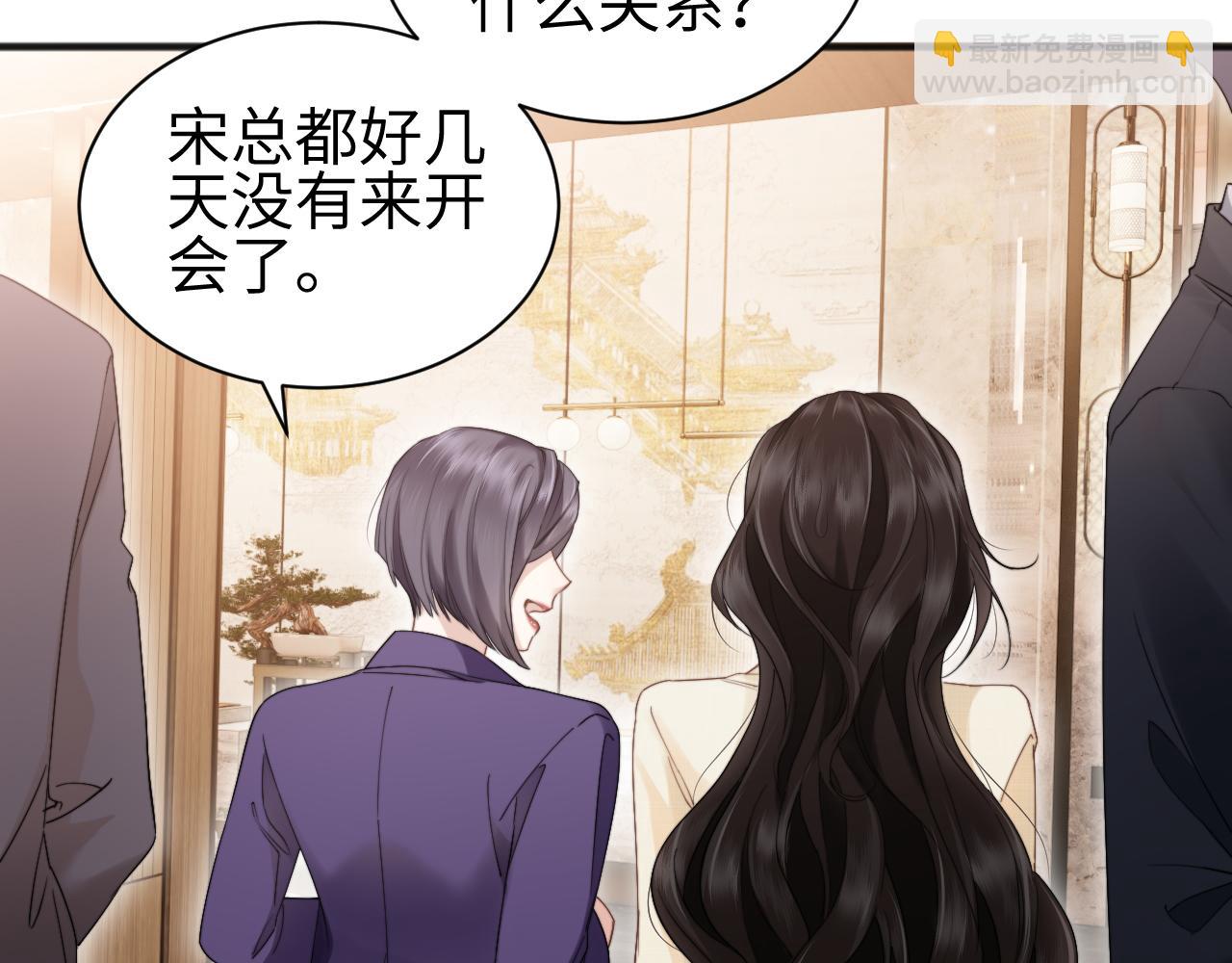 第10话 就是玩玩他(1/3)-第11话