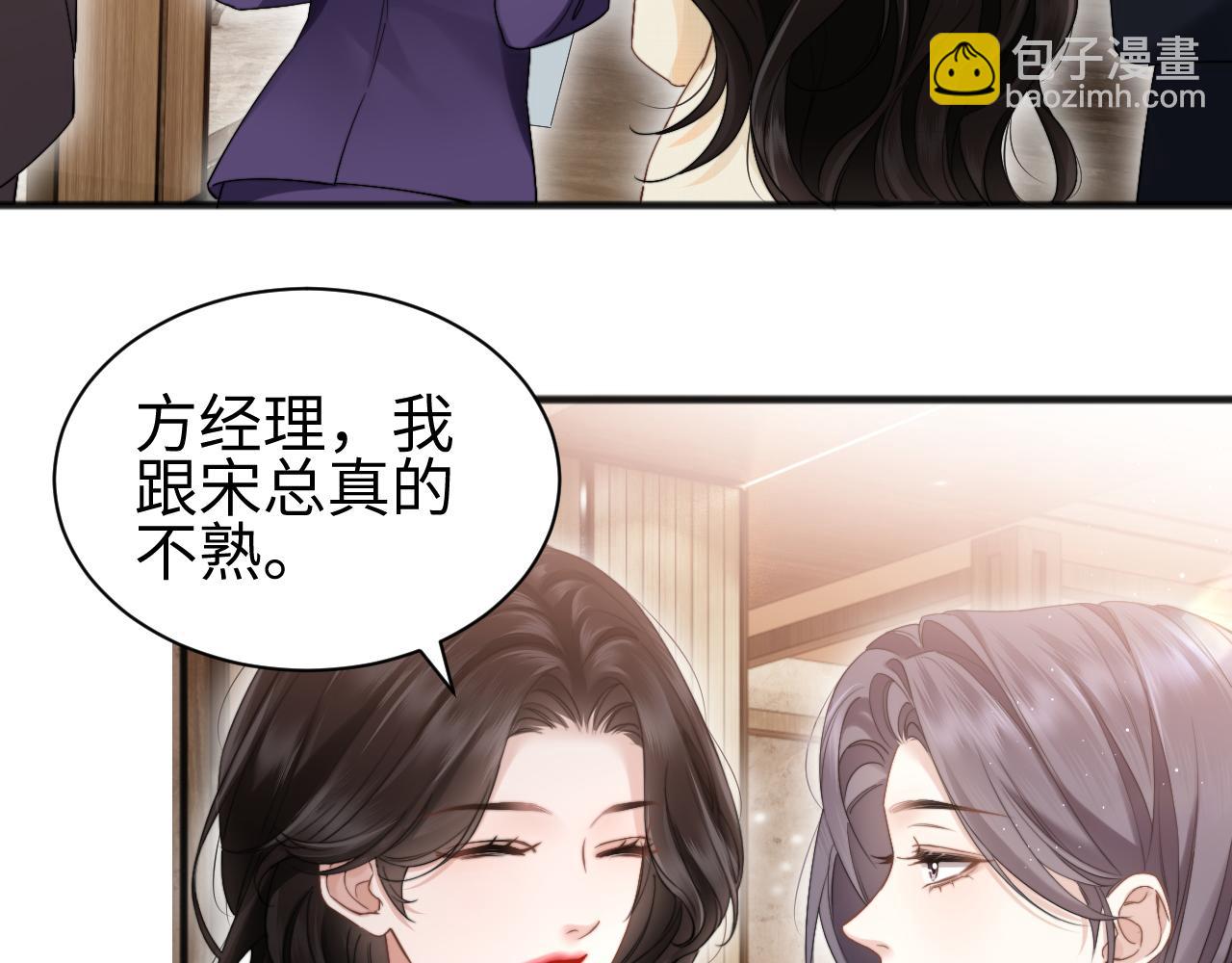 第10话 就是玩玩他(1/3)-第11话