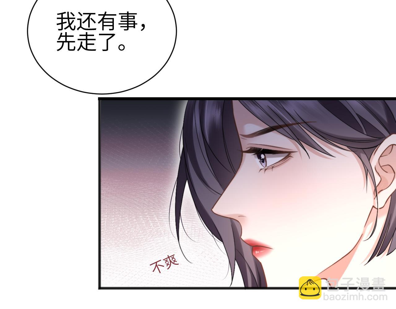 第10话 就是玩玩他(1/3)-第11话