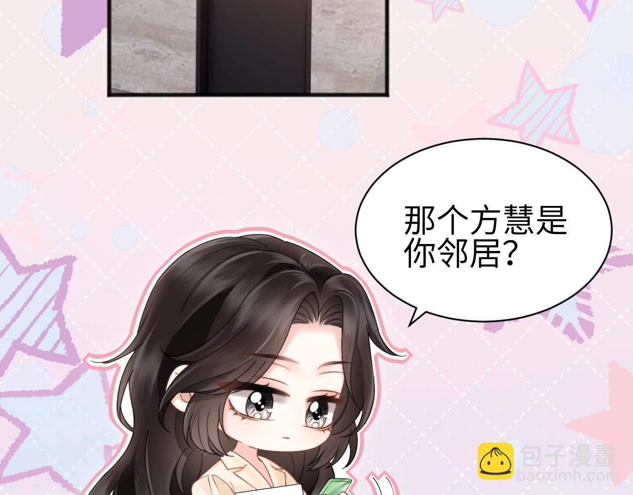 第10话 就是玩玩他(1/3)-第11话