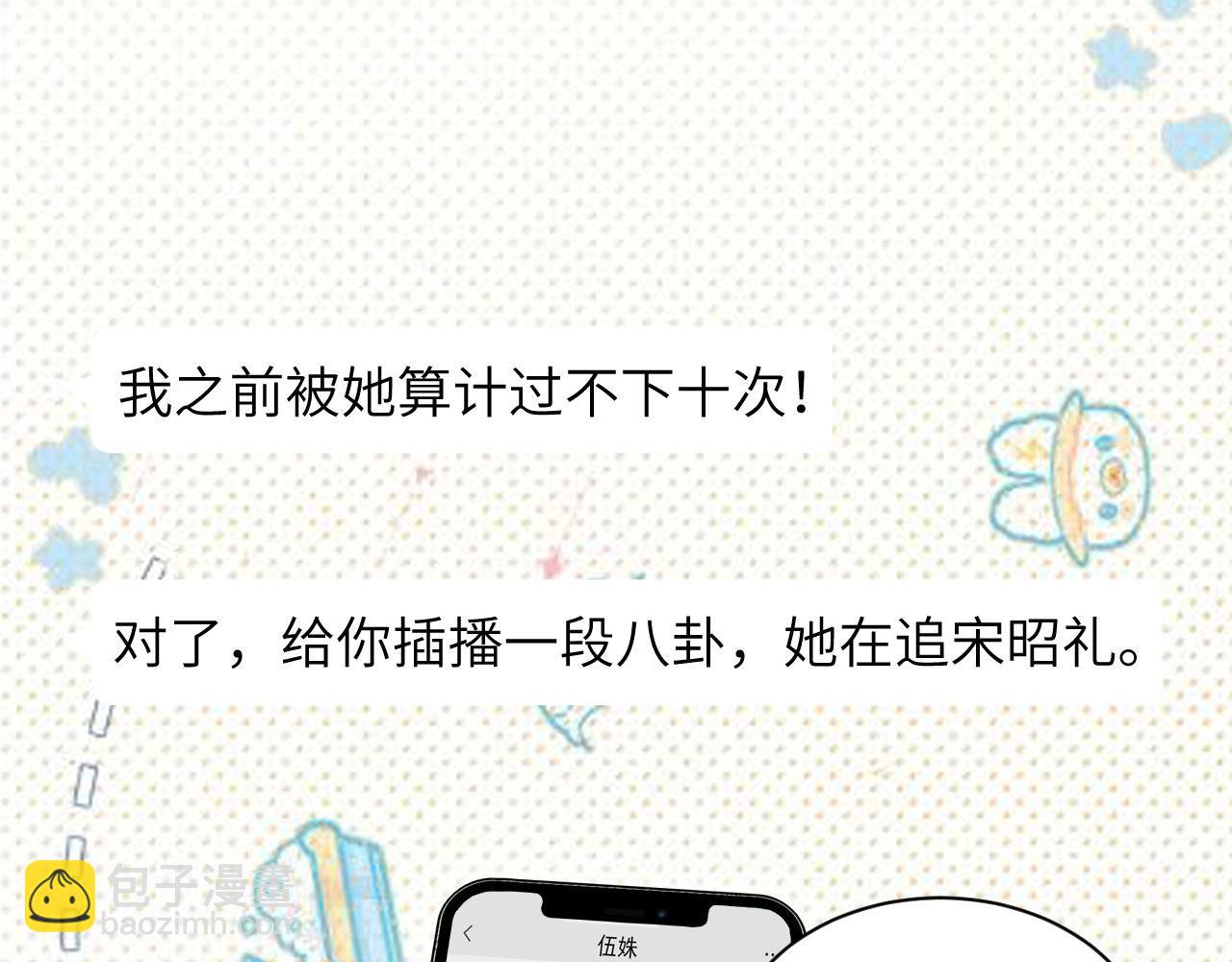 第10话 就是玩玩他(1/3)-第11话