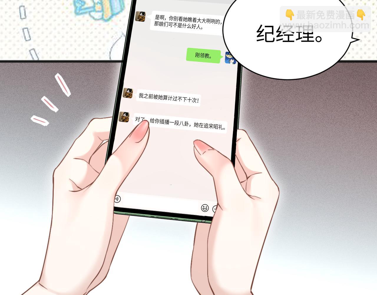 第10话 就是玩玩他(1/3)-第11话