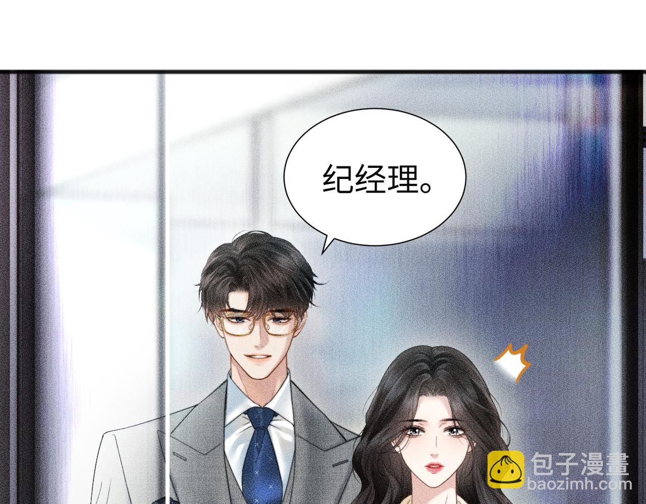 第10话 就是玩玩他(1/3)-第11话