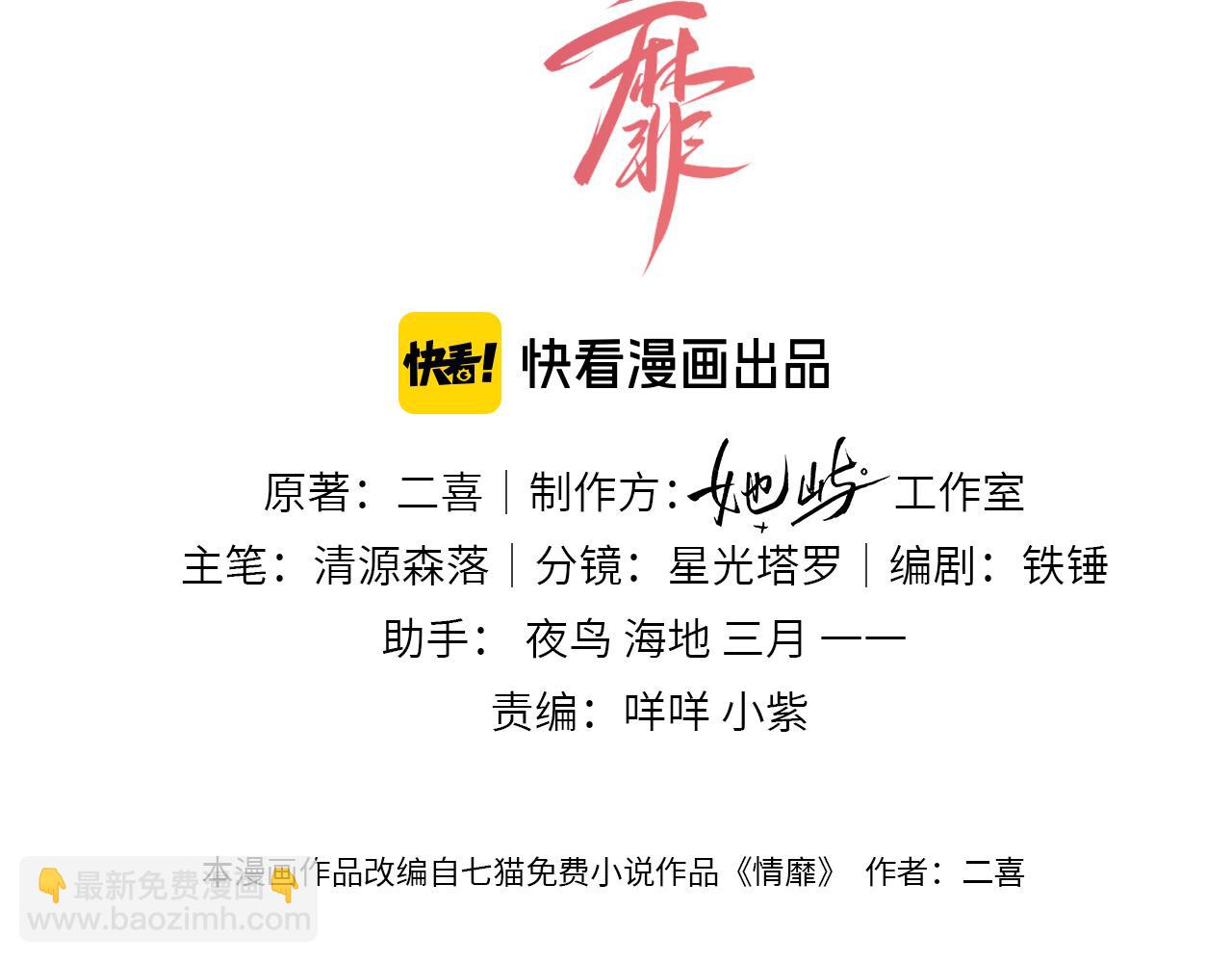 第10话 就是玩玩他(1/3)-第11话