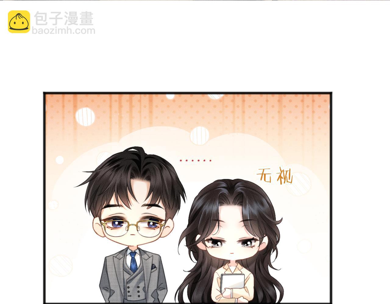 第10话 就是玩玩他(1/3)-第11话