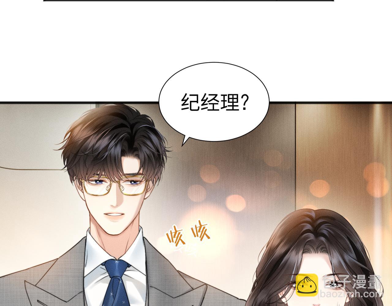 第10话 就是玩玩他(1/3)-第11话