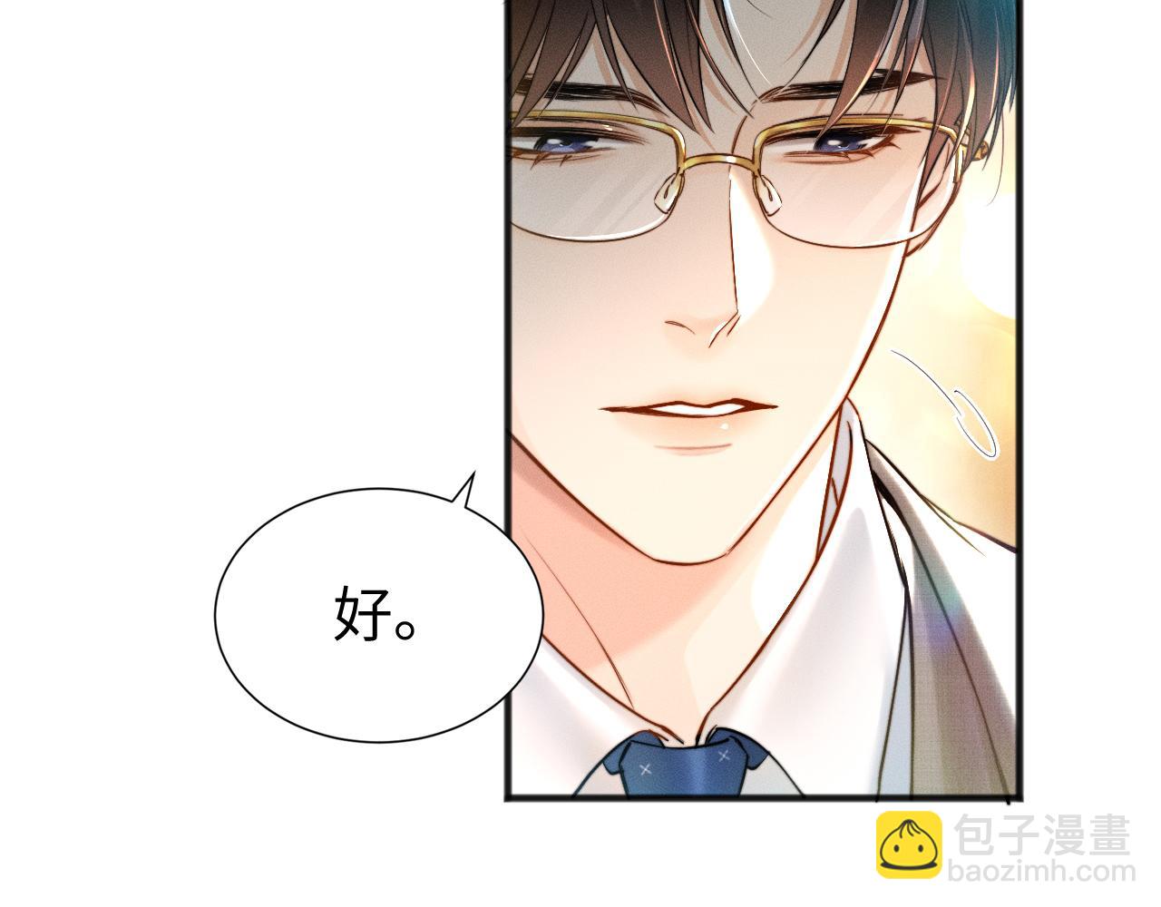 第10话 就是玩玩他(1/3)-第11话