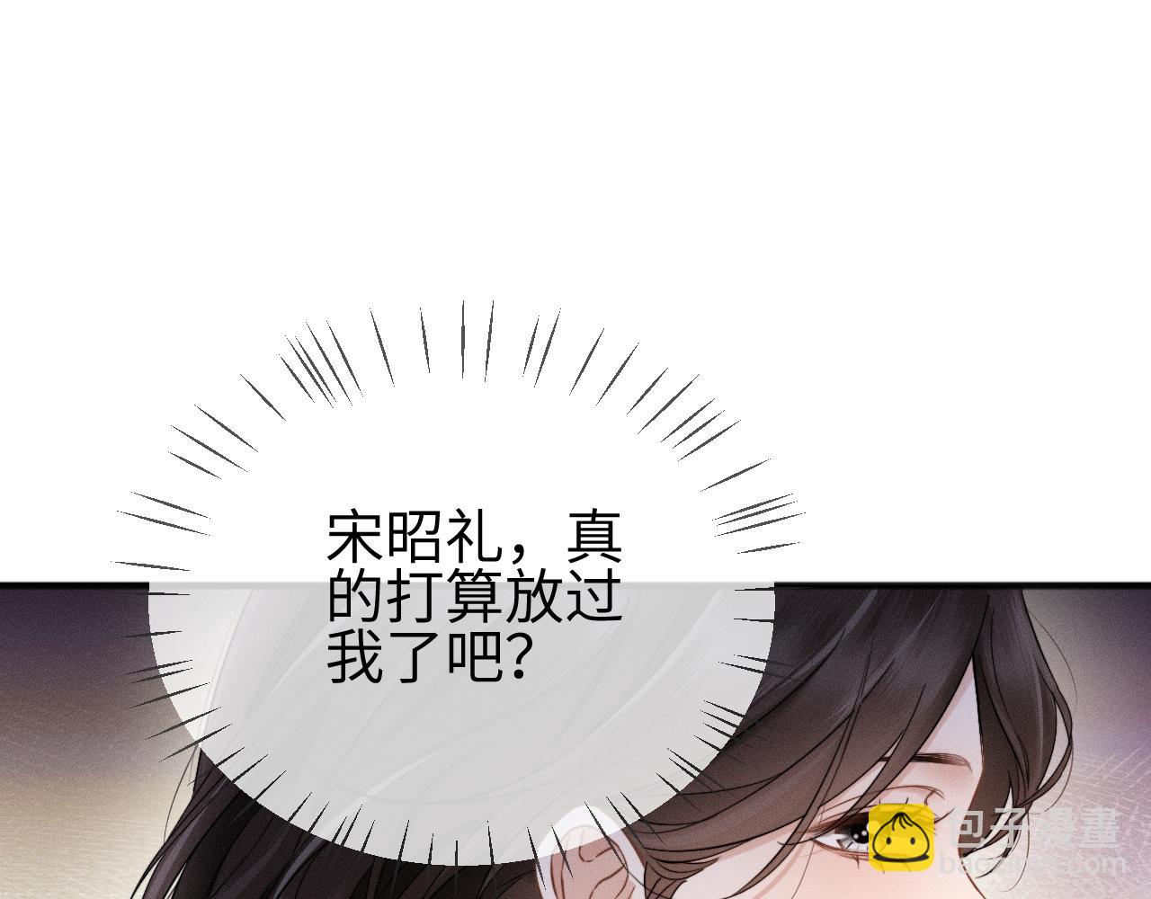 第10话 就是玩玩他(1/3)-第11话