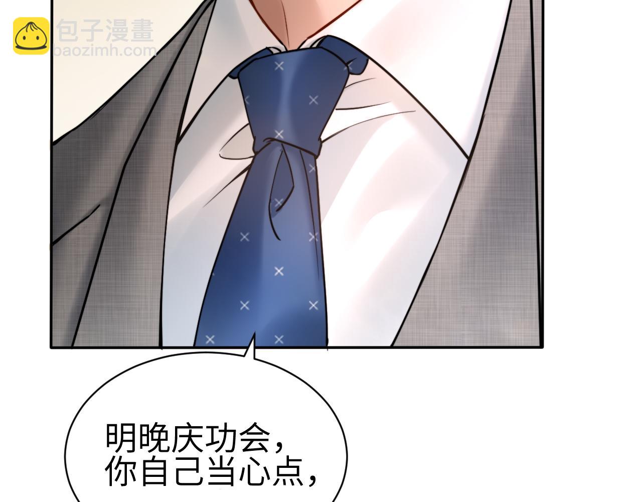 第10话 就是玩玩他(1/3)-第11话