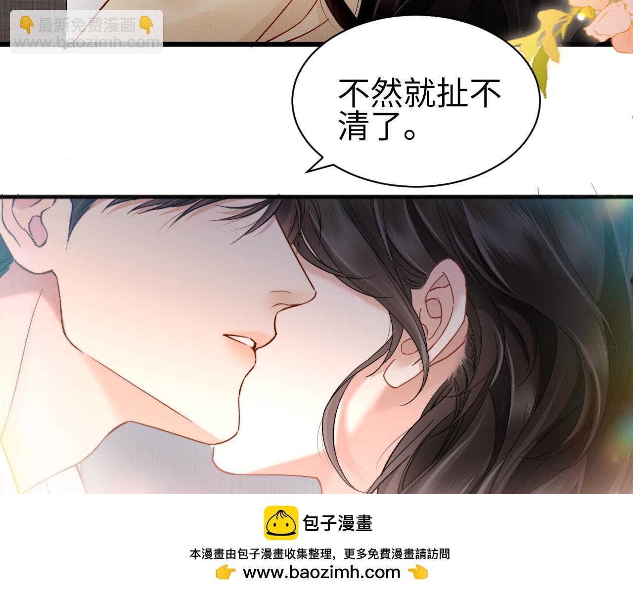 第10话 就是玩玩他(1/3)-第11话