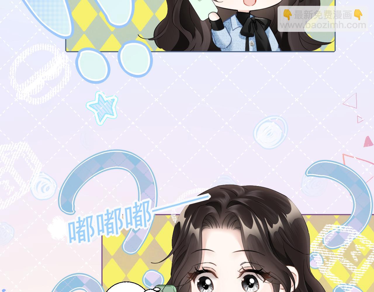 第12话 手撕前男友(1/3)-第13话