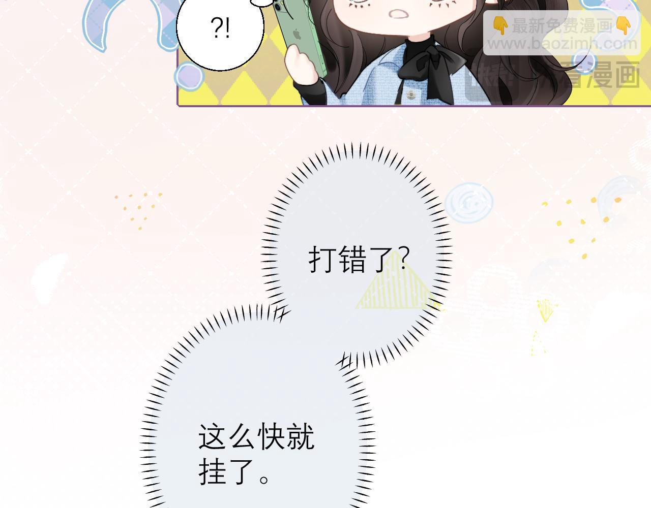 第12话 手撕前男友(1/3)-第13话