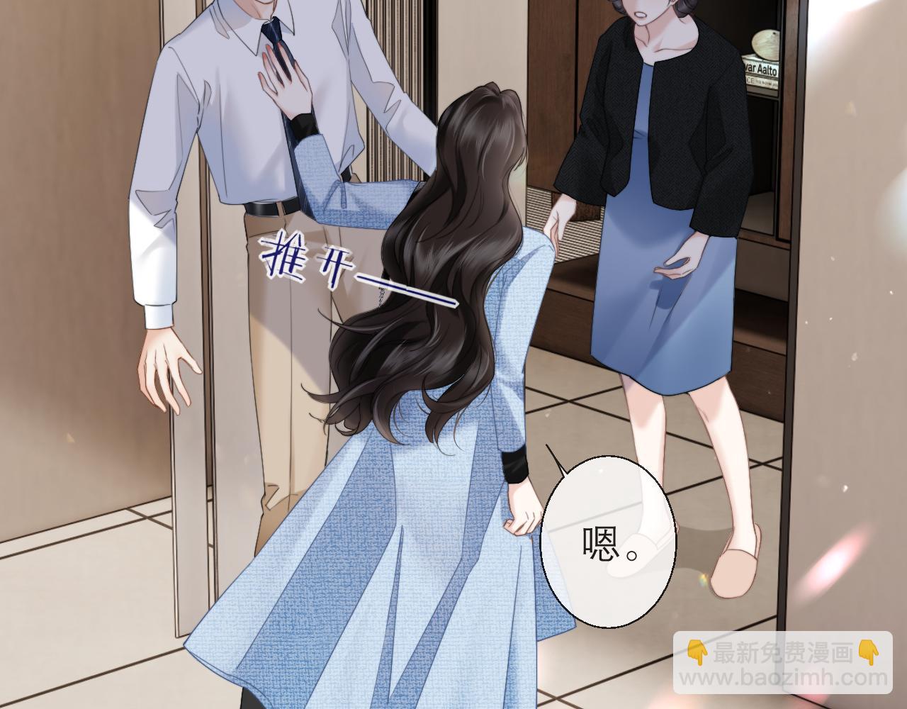 第12话 手撕前男友(1/3)-第13话