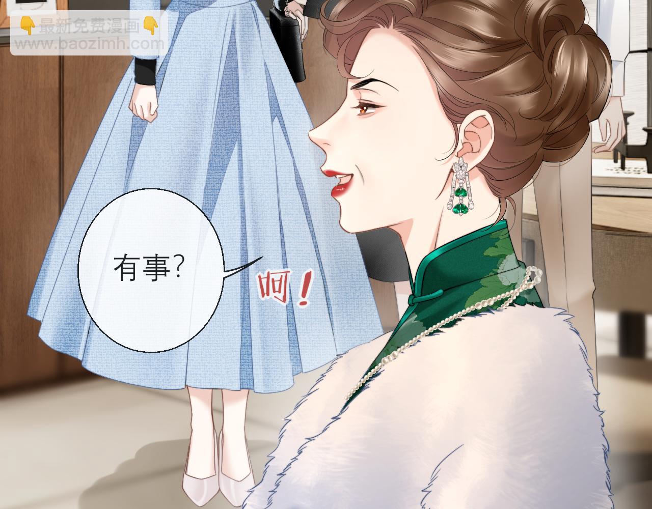 第12话 手撕前男友(1/3)-第13话